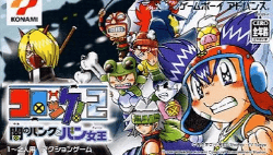 Croket! 2 - Yami no Bank to Banqueen