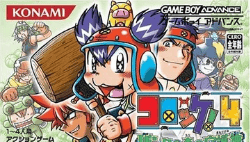 Croket! 4 - Bank no Mori no Mamorigami